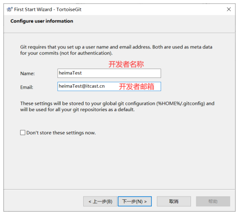 21_TortiseGit的安装