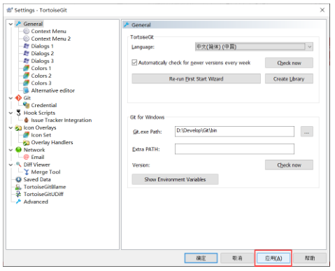 29_TortiseGit的安装