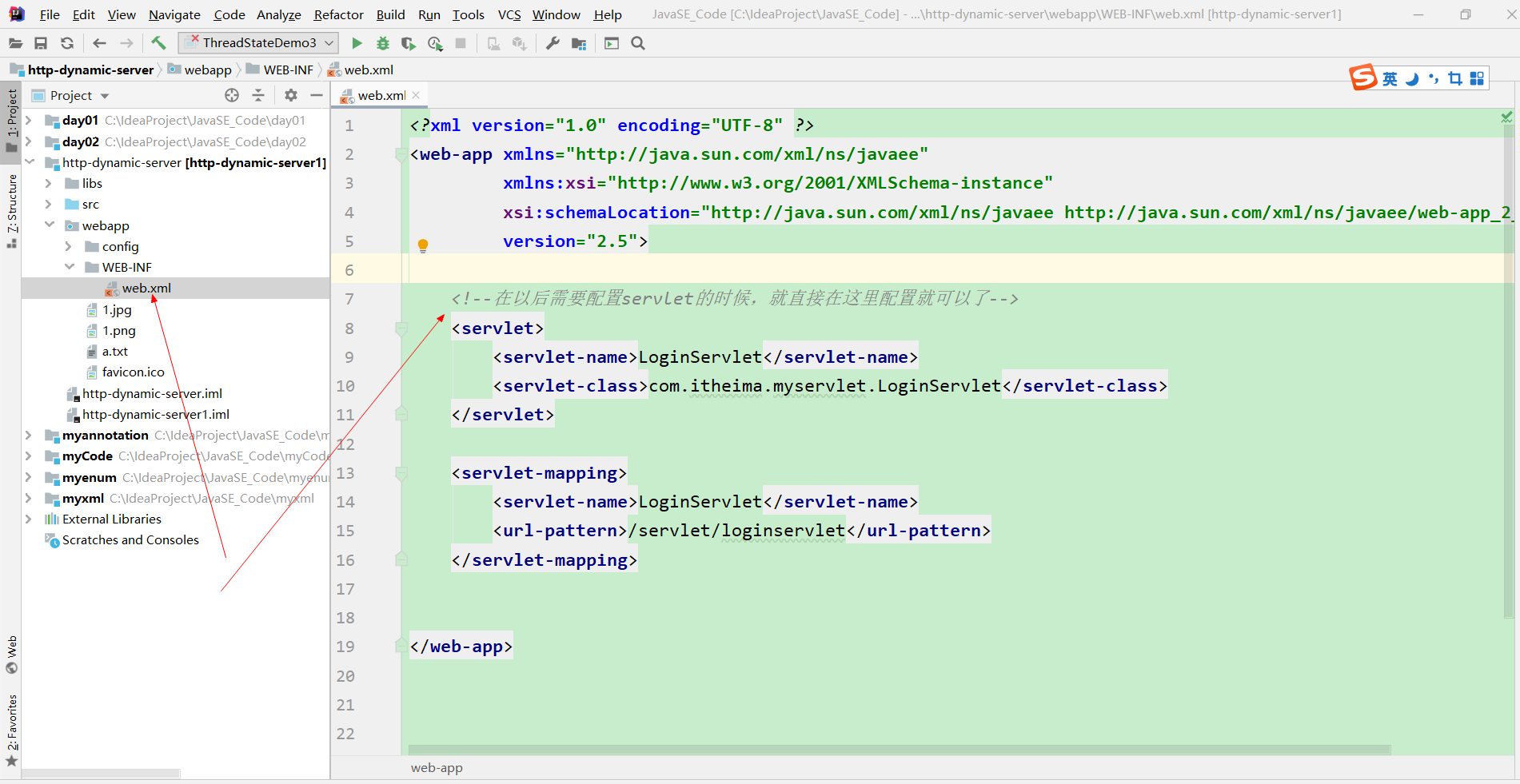 06_配置要解析的Servlet数据